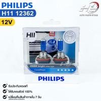 ราคา หลอดไฟหน้ารถยนต์ฟิลลิป PHILIPS H11 12V 4300K Bright white light CrystalVision รหัส 12362 (24619909214)