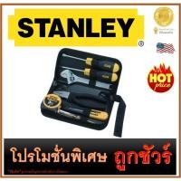 ราคา ชุดเครื่องมือ 7 ชิ้น STANLEY (90-596N) (2462798986)