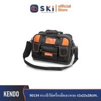 ราคา Kendo 90134 Tool Bag Shoulder กระเป๋าใส่เครื่องมือแบบสะพาย