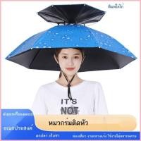 ราคา หมวกร่ม หมวกร่มสวมหัว ร่มกันแดดสวมหัวตกปลา เก็บชากลางแจ้ง สุขอนามัย อุปกรณ์ป้องกันแสงแดด ร่มถัง ร่ม (56415913148)