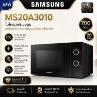 ราคา ซัมซุง samsung เตาอบไมโครเวฟอุ่นอาหาร รุ่น MS20A3010AL/ST ขนาด 20 ล. (28504618955)