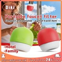 ราคา ก๊อกเครื่องกรองน้ำ หัวกรองน้ำ รูปร่างเห็ด วัสดุPVC ติดตั้งง่าย ที่ถอดออกได้ สำหรับอุปกณ์เสริม กรองน้ำมี6ชั้น (47454440734)