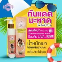 ราคา กันแดดมะหาด Pretty Secret ‼️แพคเกจใหม่ล่าสุด‼️มะหาดในตำนานขายดีตลอด (3411275163)