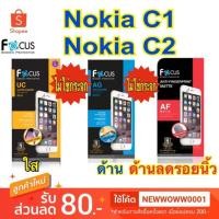 ราคา ฟิล์ม Nokia C1 / Nokia C2 ไม่ใช่กระจก (5118973496)