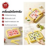 ราคา เครื่องผัดไอศครีม สแตนเลส304 ถาดทำไอศกรีม มีไม้พาย ผัดโยเกิร์ต ผลไม้ เย็นเร็ว DIY Ice Cream มินิ ถาดพกพาได้ ดีไซน์เกาหลี (45806871980)