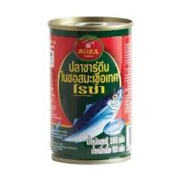 ราคา โรซ่า ปลาซาร์ดีนในซอสมะเขือเทศ Roza Sardine Tomato Sauce 155g. (45209465865)