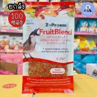 ราคา [ 100 ซอง ] Zupreem ซูพรีม อาหารนกกรงหัวจุก 100 กรัม ยกลัง (25425786427)