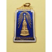 ราคา พระธาตุพนม ที่ระลึกพระราชพิธีบรรจุพระอุรังคธาตุ ปี 2522 รหัส 176 (50413179239)