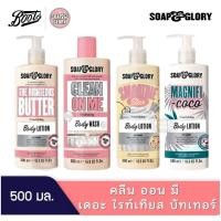 ราคา ลดเพิ่ม 30% รวมสูตร SOAP & GLORY CLEAN ON ME THE RIGHTEOUS SOAP and glory โซพแอนด์กลอรี่ คลีน ออน มี Soap&Glory (24561700031)