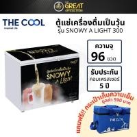 ราคา THE COOL ตู้แช่เครื่องดื่มเป็นวุ้น รุ่น SNOWY A LIGHT 300 ความจุ 96 ขวด (50806967576)