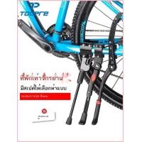 ราคา TOOPRE ที่วางเท้าสำหรับจักรยานเสือหมอบเสือหมอบ ที่วางเท้าด้านข้างสำหรับเด็ก จอดรถ 26 นิ้ว 27.5 นิ้ว (41481175257)