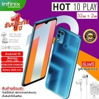 ราคา มือถือ Infinix Hot 10 Play (Ram 2 / Rom 32 GB) ประกันศูนย์ 1 ปี //สินค้าพร้อมจัดส่ง (9233856928)
