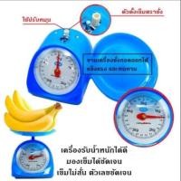 ราคา กิโลชั่ง ตราชั่งอาหาร รุ่น KCC 1กิโล 2 กิโล 3 กิโล 5กิโล (5439585974)