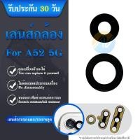ราคา เลนส์กล้อง Samsung a52 5gเลนส์กล้อง a52 5g เลนกล้องหลังซัมซุง a52 5gเลนซัมซุงa52 5g สินค้าพร้อมส่ง (20585226635)