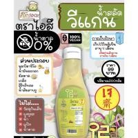 ราคา น้ำสลัดวีแกน vegan 200 g น้ำสลัดไอสึ น้ำสลัดเจ น้ำสลัดคีโต น้ำสลัดคลีน น้ำสลัด สลัด คลีน คีโต งาญี่ปุ่นคีโต น้ำสลัดอร่อย (20549475705)