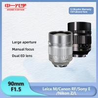 ราคา Zhongyi Mitakon 90 มม.F1.5 โฟกัสแบบแมนนวลฟูลเฟรมรูรับแสงขนาดใหญ่เลนส์โฟกัส Prime (57911384943)