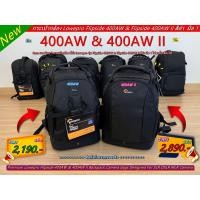 ราคา ด่วนๆ ก่อนปรับราคา !! กระเป๋ากล้องสะพายหลัง Lowepro รุ่น Flipside 400AW และ Flipside รุ่น 400AW II มือ 1 ราคาถูก (21684616507)