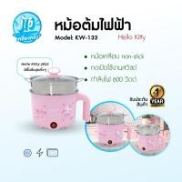 ราคา KASHIWA Hello Kitty หม้อต้มไฟฟ้าอเนกประสงค์ รุ่น KW-133 (2025) พร้อมซึ้งนึ่ง ขนาด 1.5 ลิตร (56852311104)