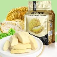 ราคา วางแหล่งกําเนิด [พร้อมอาหารเป็นศูนย์] ทุเรียนแห้งแช่แข็ง 58g ประเทศไทยหมอนทองทุเรียนแห้งของว่างสบายๆพิเศษ AL8+280/07018 (54314233519)