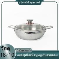 ราคา หม้อซุปเห็ดหูหนูขาวลายค้อนสแตนเลสซุปหม้อหุงเตาแม่เหล็กไฟฟ้าแก๊สหม้อหุงในครัวเรือนทั่วไป (43581902577)