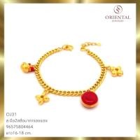 ราคา OJ GOLD สร้อยมือทองแท้ นน. 2สลึง 96.5% 7.58 กรัม มาการอง ขายได้ จำนำได้ มีใบรับประกัน สร้อยมือทอง (22720016292)