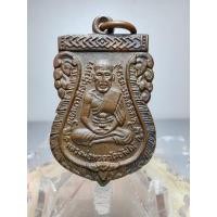ราคา เหรียญเสมาหลวงพ่อทวดวัดช้างให้ หลังพระอาจารย์ทิม เนื้อทองแดง วัดเอี่ยมวรนุช กรุงเทพมหานครฯ ปี 2506 (23473358913)