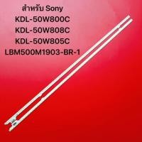 ราคา แถบไฟ LED แบ็คไลท์สำหรับ Sony KDL-50W800C KDL-50W808C KDL-50W805C LBM500M1903-BR-1 (57507343376)