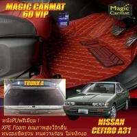 ราคา Nissan Cefiro A31 1990-1995 พรมรถยนต์ Cefiro A31 พรม6D VIP Magic Carmat (40953227878)