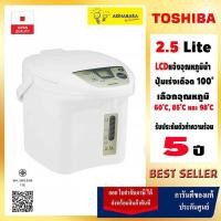 ราคา TOSHIBA กระติกน้ำร้อนดิจิตอล รุ่น PLK-25FL(WT)A ขนาด 2.5 ลิตร (1790040808)