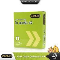 ราคา Onetouch Go Smart 49 ถุงยางอนามัย ผิวเรียบ ฟิตกระชับ ขนาด 49 มม. บรรจุ 1 กล่อง (3 ชิ้น) (5116409202)