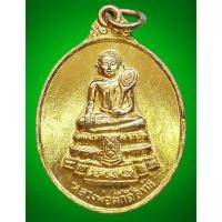 ราคา เหรียญ หลวงพ่อศักดิ์สิทธิ์ วัดมหาธาตุ เพชรบุรี ปี 2518 กะไหล่ทอง (26242402863)