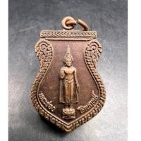 ราคา พระร่วงโรจนฤทธิ์ เจริญพระพุทธมนต์ ปี 2538 (29829481196)