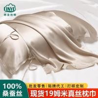 ราคา ปลอกหมอนผ้าไหมเกรด A หนา 19 มม. สำหรับการเดินทางทั้งที่บ้านและที่ทำงาน ปลอกหมอนผ้าไหมแท้ 100% แบบผูกเรียบง่าย (50215937258)