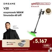 ราคา [2026 NEW]Dreame V20 Cordless Stick Vacuum เครื่องดูดฝุ่นไร้สาย 160AW 60นาที เบา1.6กก. กำจัดไรฝุ่น กันผมพัน ไฟLED (53214145021)