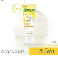 ราคา ส่งฟรีไม่ใช้โค้ด - การ์นิเย่ สกิน แนทเชอรัลส์ ไลท์ คอมพลีท สปีด ไบรท์เทนนิ่ง วิป โฟม 100 มล. (3753398707)