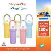 ราคา Seagull แก้วน้ำสุญญากาศเคลือบเซรามิก บลูมมิ่ง 0.7 ลิตร มีให้เลือก 5 สี หูพับเก็บได้ เสริมยางรองกันกระแทก (55054513696)