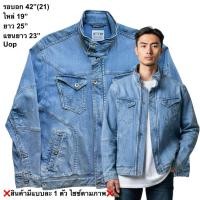 ราคา มือ2(Uop)เสื้อแจ็คเก็ตยีนส์ Size 42” สำหรับผู้ชาย ทรงคอตั้ง ซิปหน้า สีฟ้า (29744913853)