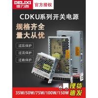 ราคา Delixi Switching Power Supply CDKU 24v 220 ถึง 12V 50W DC 5V 20a40a Transformer 200w (58062179803)