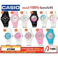 ราคา ของแท้ CASIO นาฬิกาคาสิโอ ผู้หญิง เด็กผู้หญิง กันน้ำ100m รุ่น LRW-200H / Atime นาฬิกาข้อมือ LRW200H ของแท้ ประกัน1ปี (9380584015)