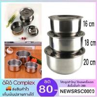 ราคา ส่งฟรีSWAN ชุดหม้อแขกเล็ก 3 ใบ ขนาด 16, 18, 20 cm. หม้อแขก หม้อสแตนเลส หม้อแบ่ง (6617185778)