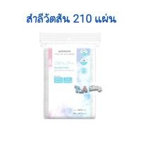 ราคา ห่อใหญ่ 210 แผ่น สำลี วัตสัน สำลีแผ่นเช็ดหน้า Watsons Pure Cotton pad แบบถุงซิบล็อค (20762117504)