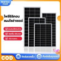 ราคา Marina แผงโซล่าเซลล์ แผงโซล่าเซลล์ มีสายไฟด้านหลั แผงพลังงานแสงอาทิตย์ SOLAR PANEL (24420813648)
