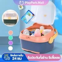 ราคา กล่องเก็บขวดนม ที่คว่ำขวดนมเด็ก สามารถเก็บได้หลายขวด กล่องเก็บขวดนมพกพา (22252278243)