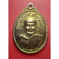 ราคา เหรียญหลวงปู่ปาน-หลวงพ่อฤาษีลิงดำ มหาลาภ-เอกราช ปี 2520 เนื้อโลหะชุบทอง บารมี 30 ทัศ วัดท่าซุง เก่าเก็บเดิมๆจากวัด (29356393882)