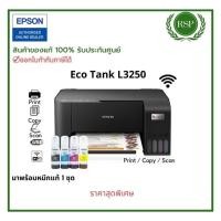 ราคา Epson EcoTank L3250 A4 Wi-Fi All-in-One Print/Copy/Scan (24063815168)