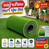 ราคา หญ้าเทียม 3.5CM ขนาดใหญ่ ราคาถูกกว่า หญ้าเทียมปูพื้น จัดส่งเป็นทั้งม้วน 1/2x25M หญ้าเทียมยกม้วน (44965678993)