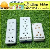 ราคา ปลั๊ก ปลั๊ก3ตา ปลั๊กกราวด์3ตา วีน่า 16A 250V ปลั๊กตัวเมีย ปลั๊กตัวผู้ ปลั๊กติดลอย ปลั๊กกราวด์คู่ ปลั๊ก (19273039822)