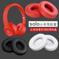 ราคา เหมาะสําหรับ Magic Sound beats เคสหูฟัง solo3 ฝาครอบหูฟังอุปกรณ์เสริม solo2 Lambskin Earmuffs ไร้สายเปลี่ยนซ่อมฟองน้ําแบบมีสายไร้สายหมวกหู (48613359646)