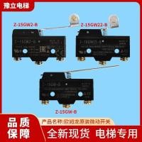 ราคา สวิตช์จังหวะลิฟต์ Hitachi Omron Micro Switch Z-15GW2-B Z-15GW22-B Z-15GW2-B (52262935409)