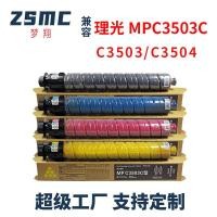 ราคา เม้งเซียงเหมาะสำหรับตลับหมึก Ricoh MPC3503, MP C3003SP, C3004SP, C3504SP สำหรับเครื่องถ่ายเอกสาร (46815117155)